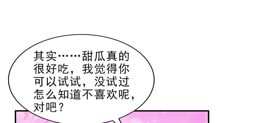 恰似寒光遇骄阳七话 确定不喜欢吃甜瓜？