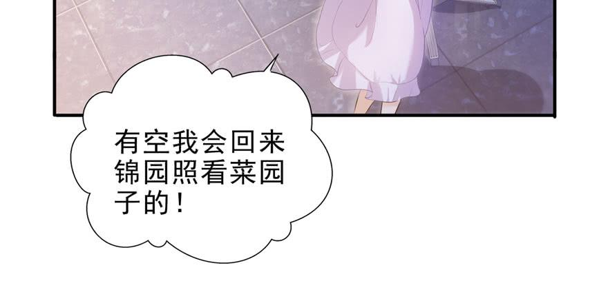 恰似寒光遇骄阳七话 确定不喜欢吃甜瓜？