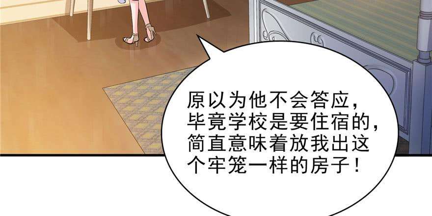 恰似寒光遇骄阳七话 确定不喜欢吃甜瓜？