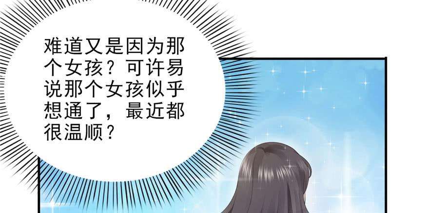 恰似寒光遇骄阳八话 再撩我翻脸了