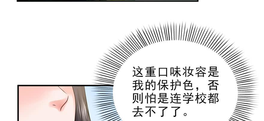 恰似寒光遇骄阳八话 再撩我翻脸了