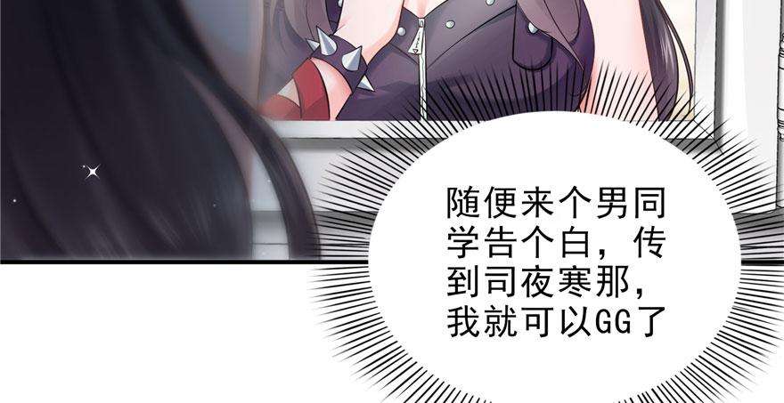 恰似寒光遇骄阳八话 再撩我翻脸了