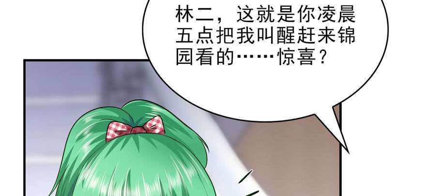 恰似寒光遇骄阳八话 再撩我翻脸了