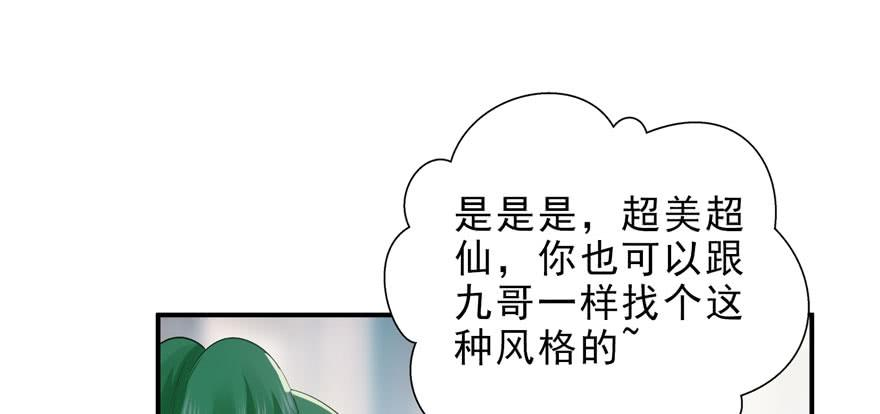 恰似寒光遇骄阳八话 再撩我翻脸了