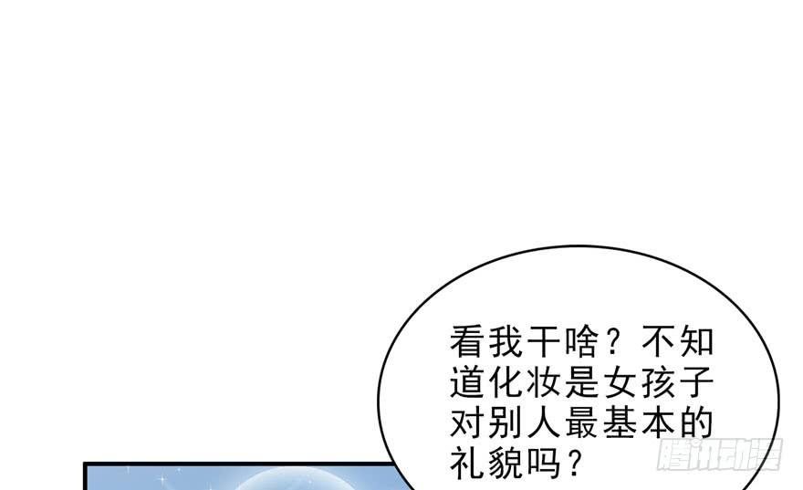 恰似寒光遇骄阳八话 再撩我翻脸了