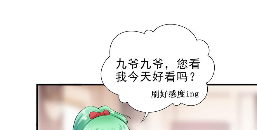 恰似寒光遇骄阳八话 再撩我翻脸了