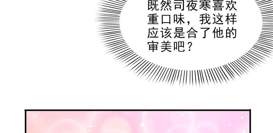 恰似寒光遇骄阳八话 再撩我翻脸了