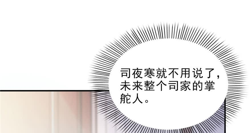 恰似寒光遇骄阳八话 再撩我翻脸了