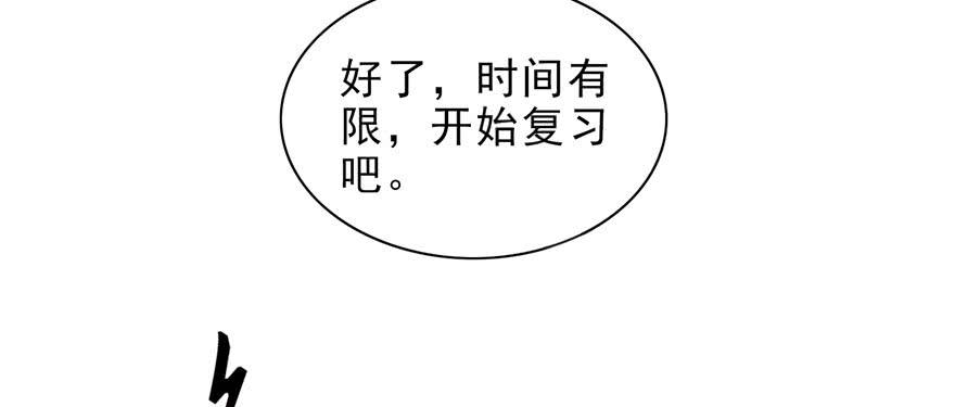 恰似寒光遇骄阳十话 学渣没资格BB