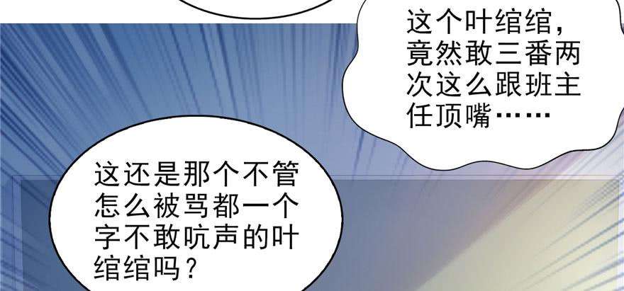 恰似寒光遇骄阳十话 学渣没资格BB