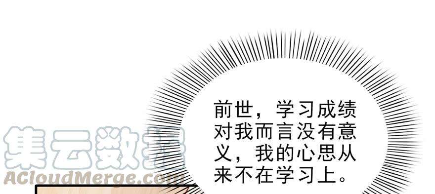 恰似寒光遇骄阳十话 学渣没资格BB