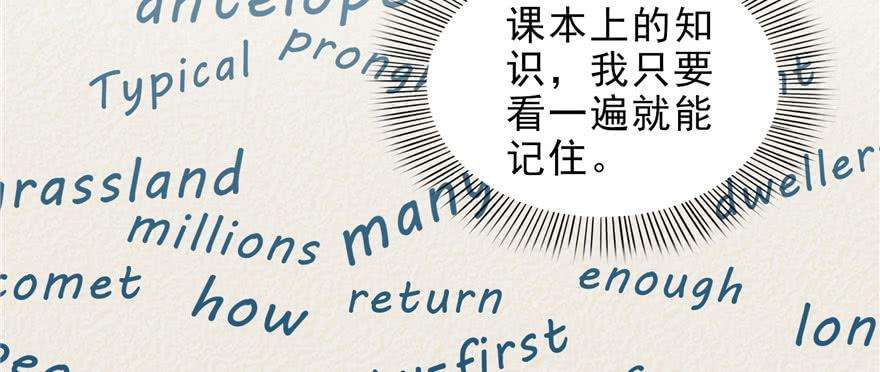 恰似寒光遇骄阳十话 学渣没资格BB