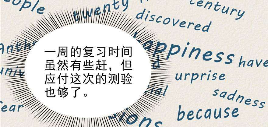 恰似寒光遇骄阳十话 学渣没资格BB