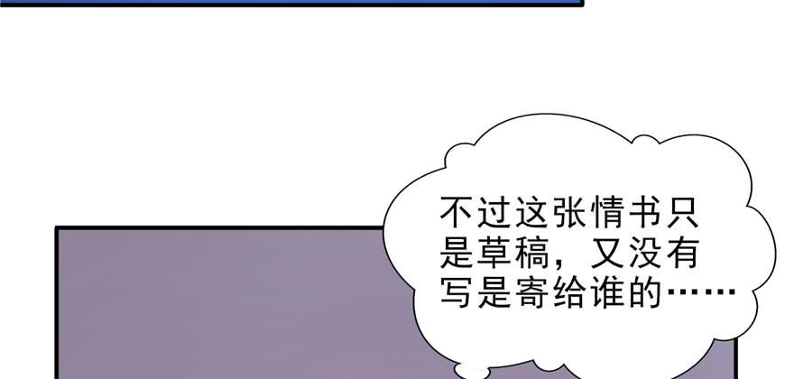 恰似寒光遇骄阳十一话 情书