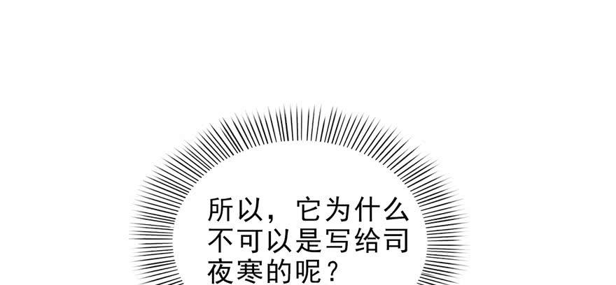 恰似寒光遇骄阳十一话 情书