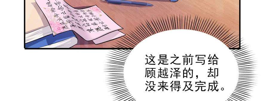 恰似寒光遇骄阳十一话 情书