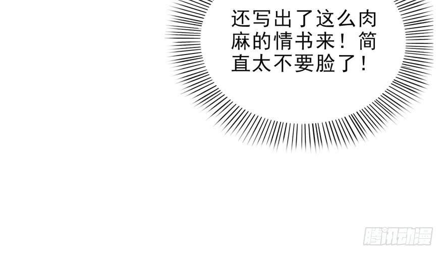 恰似寒光遇骄阳十一话 情书