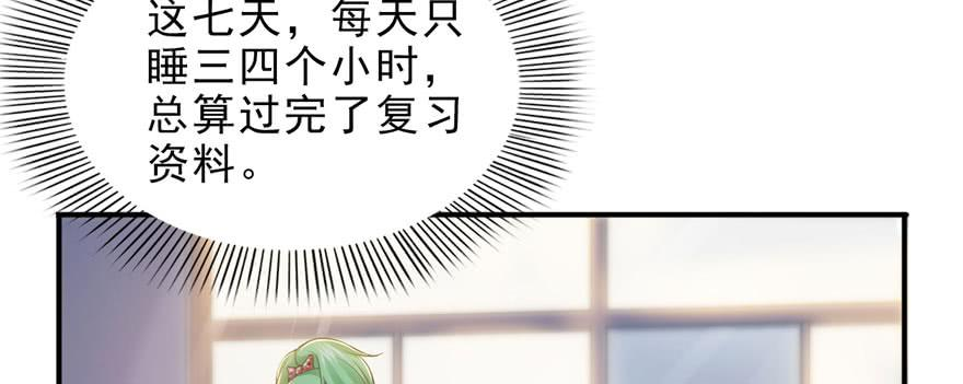 恰似寒光遇骄阳十二话 危机解除