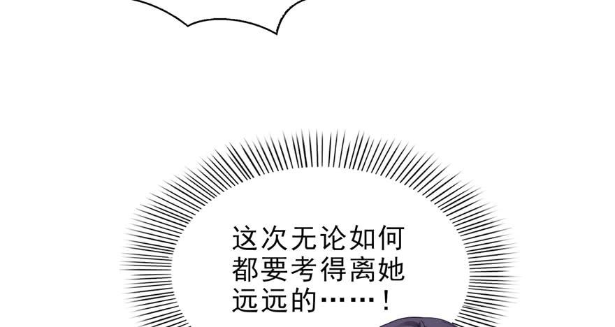 恰似寒光遇骄阳十二话 危机解除
