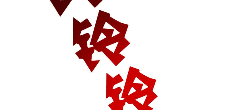 恰似寒光遇骄阳十二话 危机解除