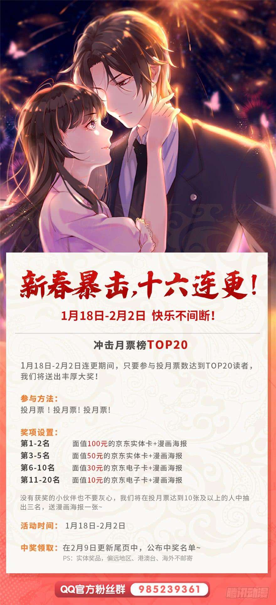 恰似寒光遇骄阳十二话 危机解除