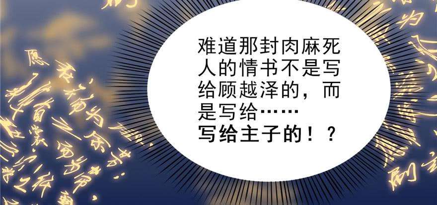 恰似寒光遇骄阳十二话 危机解除
