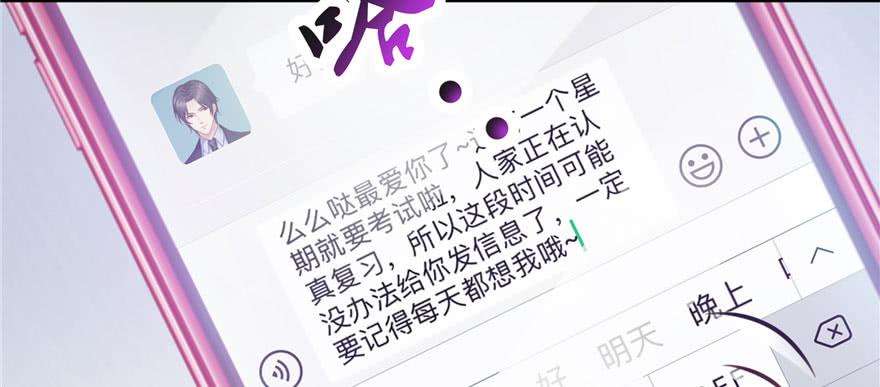 恰似寒光遇骄阳十二话 危机解除