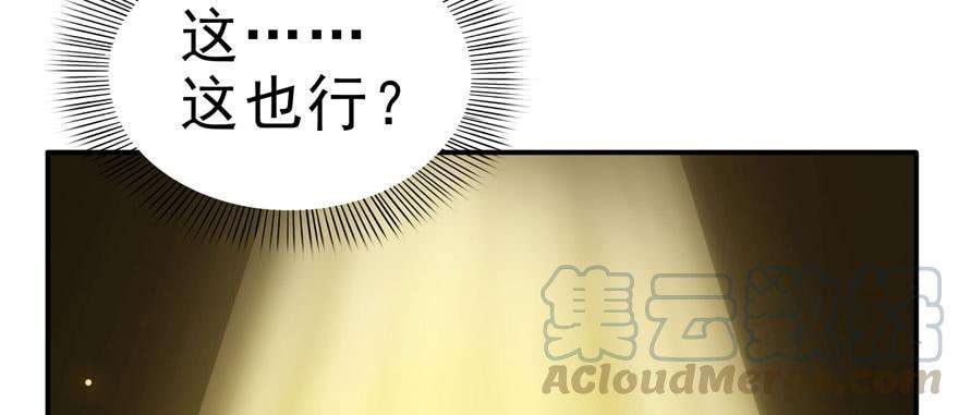恰似寒光遇骄阳十二话 危机解除