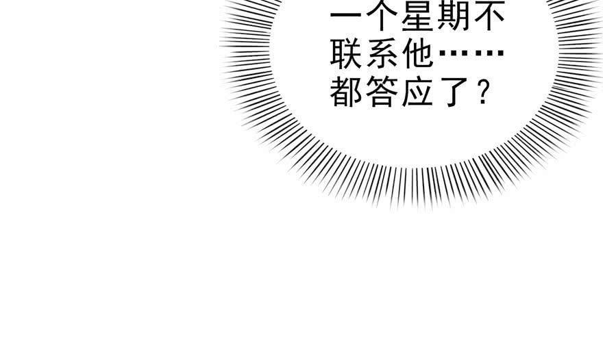 恰似寒光遇骄阳十二话 危机解除