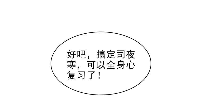恰似寒光遇骄阳十二话 危机解除