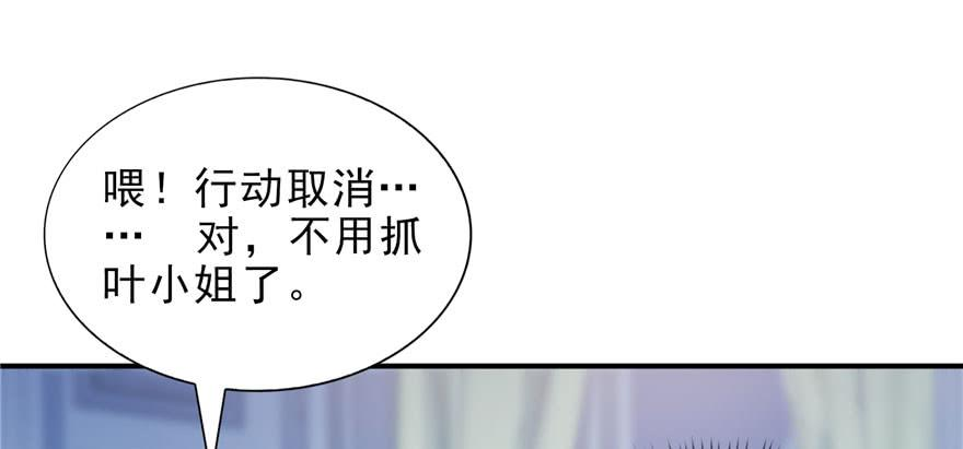 恰似寒光遇骄阳十二话 危机解除