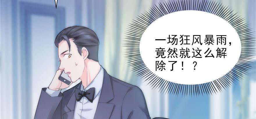 恰似寒光遇骄阳十二话 危机解除