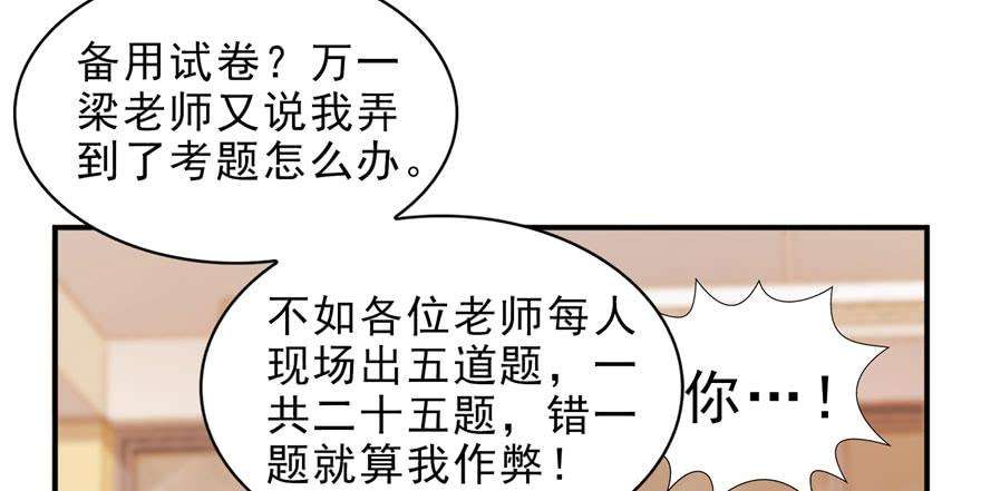 恰似寒光遇骄阳十四话 天才