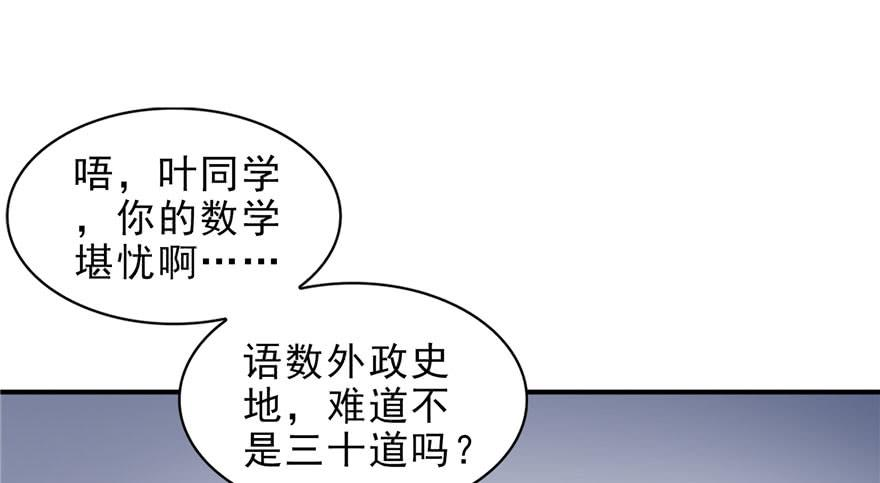 恰似寒光遇骄阳十四话 天才