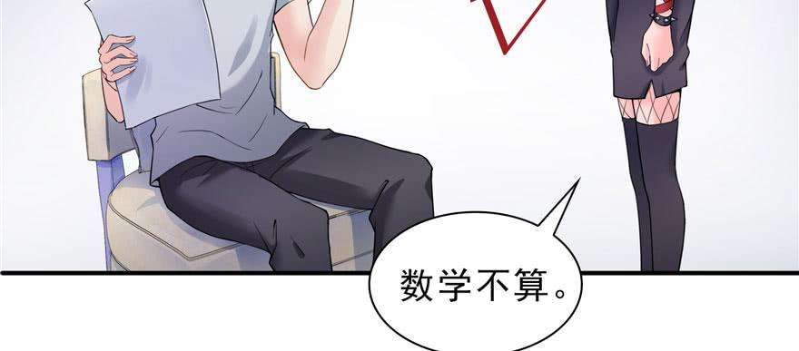 恰似寒光遇骄阳十四话 天才
