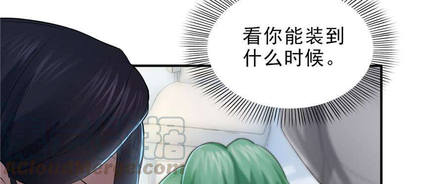 恰似寒光遇骄阳十四话 天才