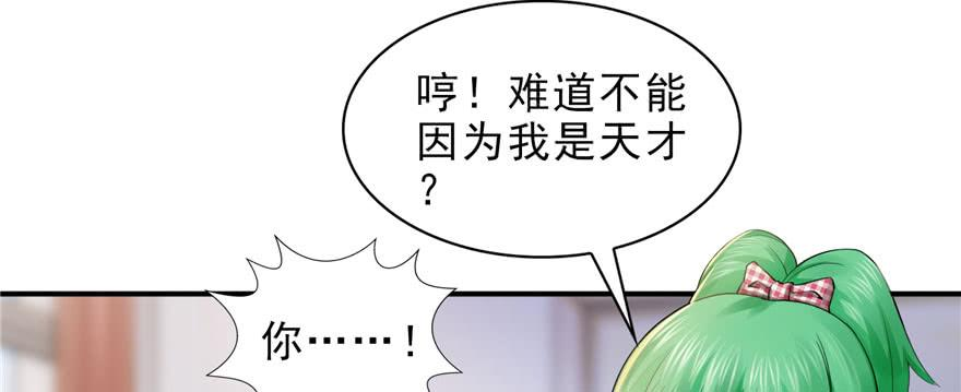 恰似寒光遇骄阳十四话 天才