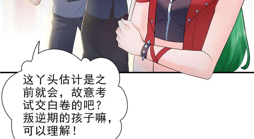 恰似寒光遇骄阳十四话 天才