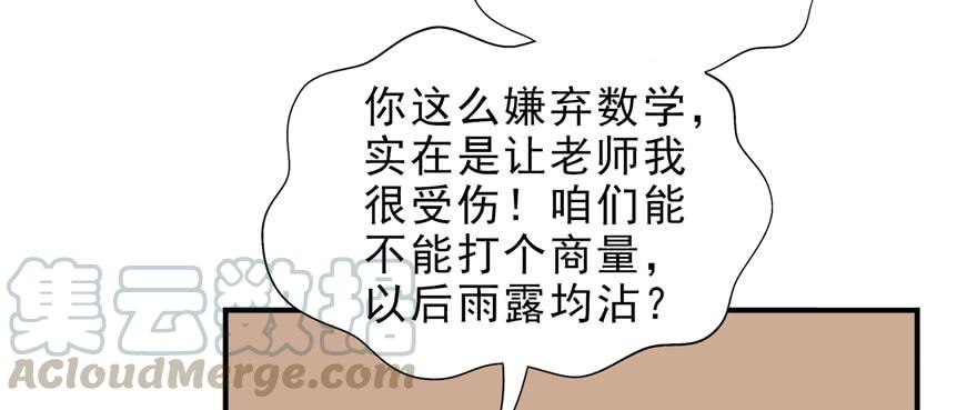恰似寒光遇骄阳十四话 天才