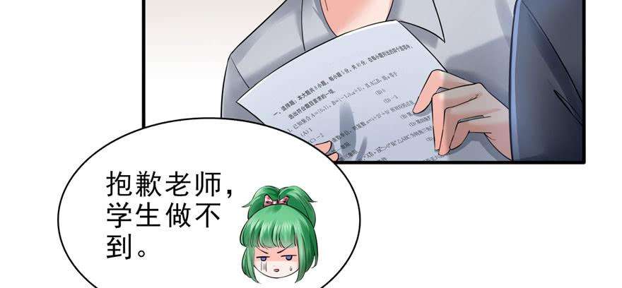 恰似寒光遇骄阳十四话 天才
