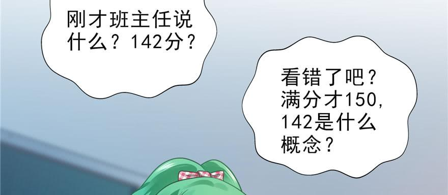 恰似寒光遇骄阳十四话 天才