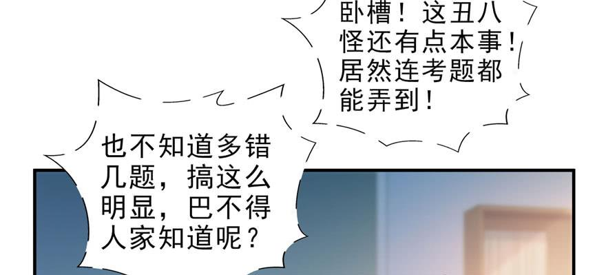 恰似寒光遇骄阳十四话 天才