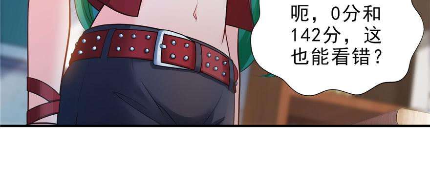 恰似寒光遇骄阳十四话 天才