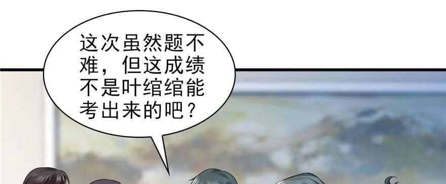 恰似寒光遇骄阳十四话 天才
