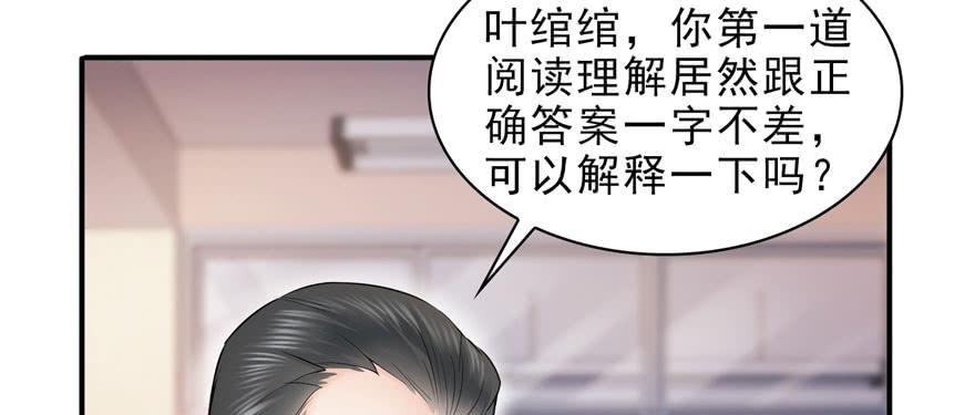 恰似寒光遇骄阳十四话 天才