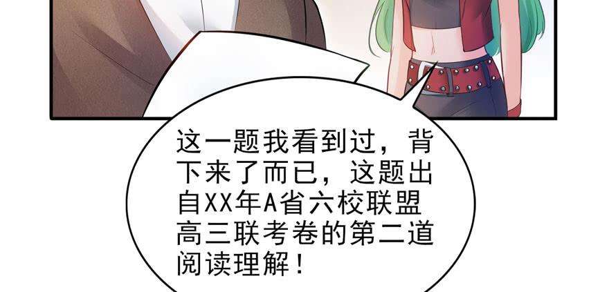 恰似寒光遇骄阳十四话 天才