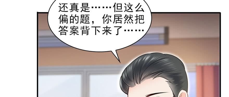 恰似寒光遇骄阳十四话 天才