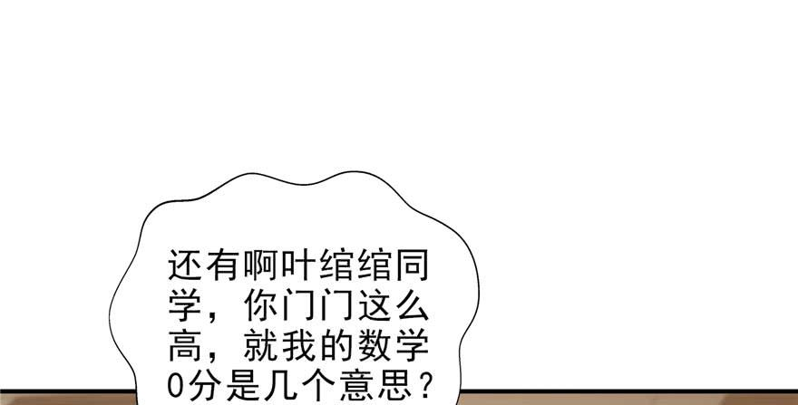 恰似寒光遇骄阳十四话 天才
