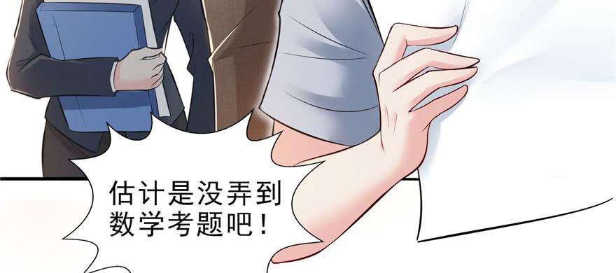 恰似寒光遇骄阳十四话 天才