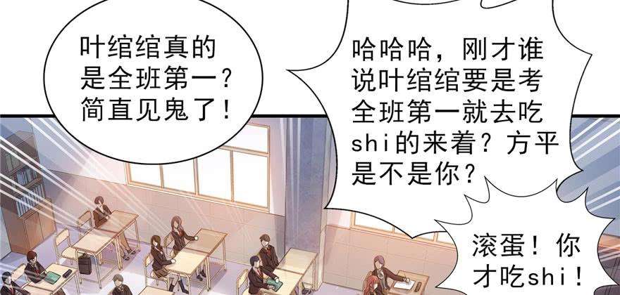 恰似寒光遇骄阳十五话 有缘哪里都相会